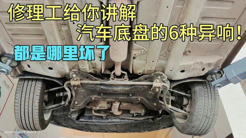 汽车开多少年底盘会断了(汽车底盘寿命解析,汽车开多少年底盘会断了? 汽车开多少年底盘会断了(汽车底盘寿命解析,汽车开多少年底盘会断了?