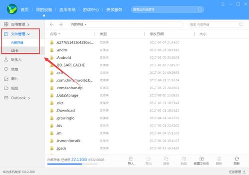 华为pdf文件怎么导入电脑上(华为PDF文件导入电脑的详细步骤指南) 华为pdf文件怎么导入电脑上(华为PDF文件导入电脑的详细步骤指南)