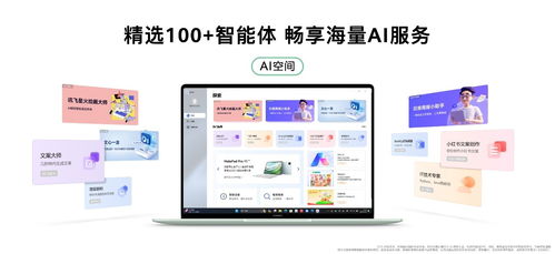 华为电脑ai修图怎么打开(华为电脑AI修图功能详解,如何轻松打开与使用) 华为电脑ai修图怎么打开(华为电脑AI修图功能详解,如何轻松打开与使用)