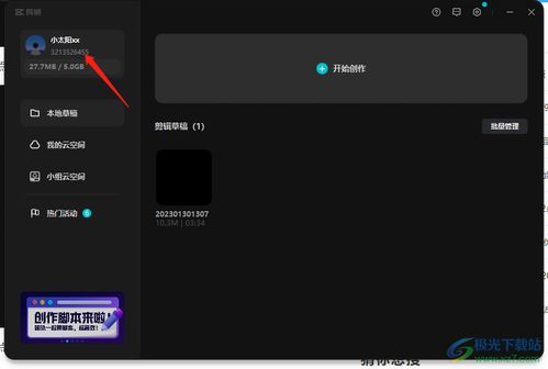 华为电脑怎么使用剪映视频(华为电脑如何使用剪映视频—从入门到精通)