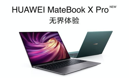 华为电脑13充电线怎么用(华为电脑MateBook 13充电线使用指南) 华为电脑13充电线怎么用(华为电脑MateBook 13充电线使用指南)