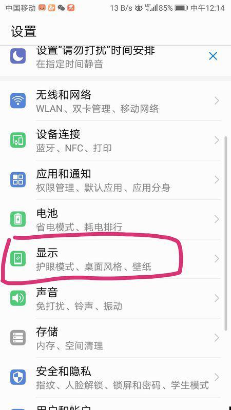 华为电脑时间表怎么设置(华为电脑时间表设置详解) 华为电脑时间表怎么设置(华为电脑时间表设置详解)