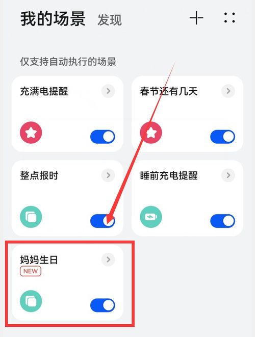 华为电脑怎么改生日提醒(华为电脑如何修改生日提醒功能) 华为电脑怎么改生日提醒(华为电脑如何修改生日提醒功能)