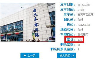 泌阳至南通汽车站多少钱(泌阳至南通汽车站票价详解,究竟需要多少钱? 泌阳至南通汽车站多少钱(泌阳至南通汽车站票价详解,究竟需要多少钱?