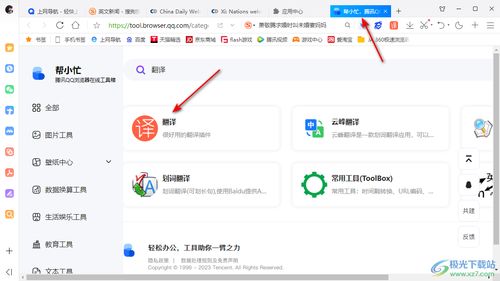 电脑华为浏览器怎么翻译(华为浏览器如何进行电脑翻译功能的使用详解) 电脑华为浏览器怎么翻译(华为浏览器如何进行电脑翻译功能的使用详解)