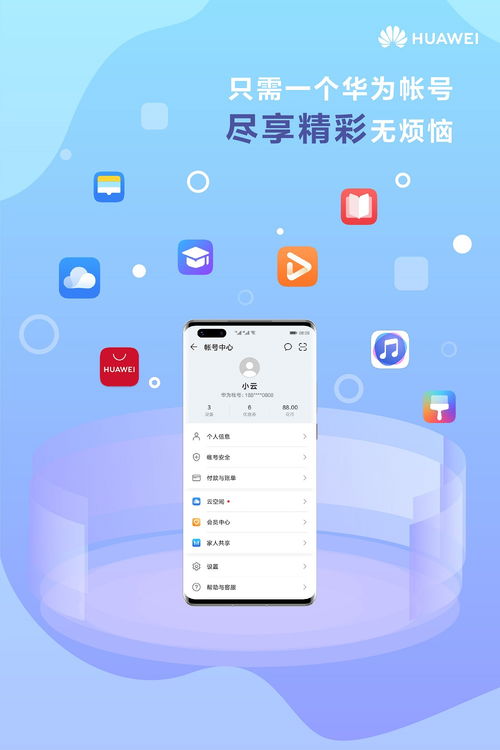 华为芒果tv怎么在电脑登录(华为账号在芒果TV电脑端的登录指南)