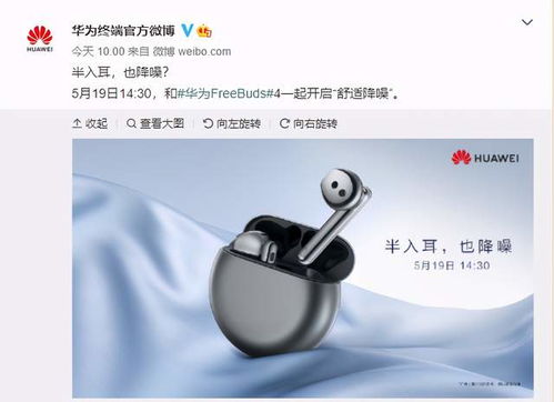 华为freebuds怎么连接电脑升级(华为FreeBuds连接电脑升级,详细步骤与操作指南) 华为freebuds怎么连接电脑升级(华为FreeBuds连接电脑升级,详细步骤与操作指南)