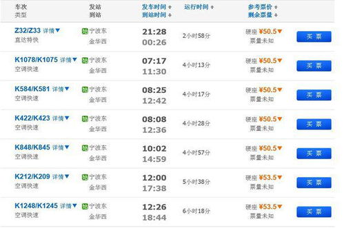 宁波到宿迁汽车票多少钱(宁波到宿迁汽车票价详解,费用、时间与路线) 宁波到宿迁汽车票多少钱(宁波到宿迁汽车票价详解,费用、时间与路线)