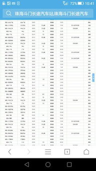宾阳到佛山汽车票多少钱(宾阳到佛山汽车票价详解) 宾阳到佛山汽车票多少钱(宾阳到佛山汽车票价详解)