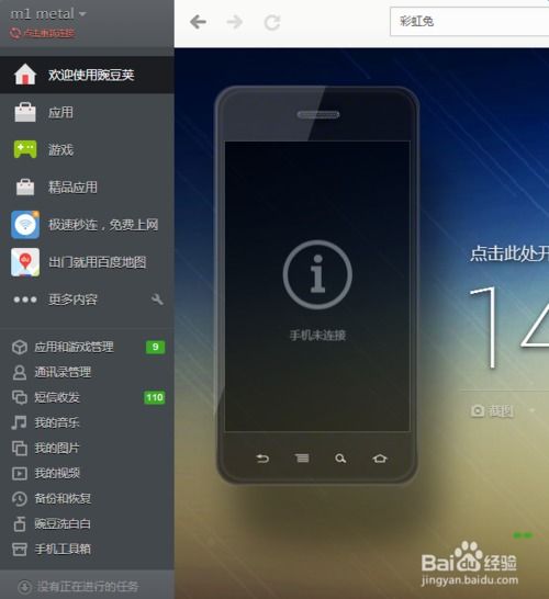 华为手机怎么连接xp系统电脑(华为手机与XP系统电脑连接全攻略) 华为手机怎么连接xp系统电脑(华为手机与XP系统电脑连接全攻略)