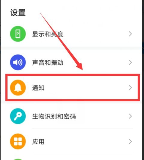 华为电脑关闭推送通知怎么关闭(华为电脑关闭推送通知的详细步骤)
