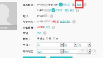 华为电脑qq账号怎么改(华为电脑如何更改QQ账号) 华为电脑qq账号怎么改(华为电脑如何更改QQ账号)