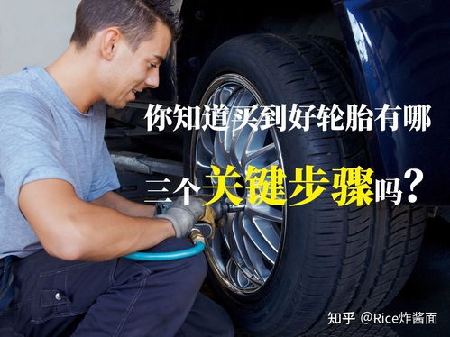 汽车17寸多少钱一把(汽车轮胎,关于汽车轮胎价格揭秘与选购指南—以汽车轮胎尺寸17寸为例) 汽车17寸多少钱一把(汽车轮胎,关于汽车轮胎价格揭秘与选购指南—以汽车轮胎尺寸17寸为例)