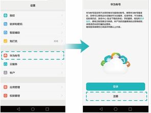 华为电脑怎么通过id查配置(华为电脑如何通过ID查询配置) 华为电脑怎么通过id查配置(华为电脑如何通过ID查询配置)