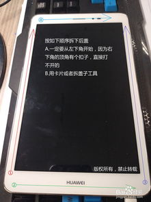 华为电脑怎么换内屏视频(华为电脑内屏更换教程,详细步骤与视频指南) 华为电脑怎么换内屏视频(华为电脑内屏更换教程,详细步骤与视频指南)