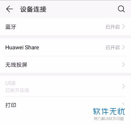 华为 share怎么使用与电脑连接(华为Share的使用与电脑连接指南) 华为 share怎么使用与电脑连接(华为Share的使用与电脑连接指南)