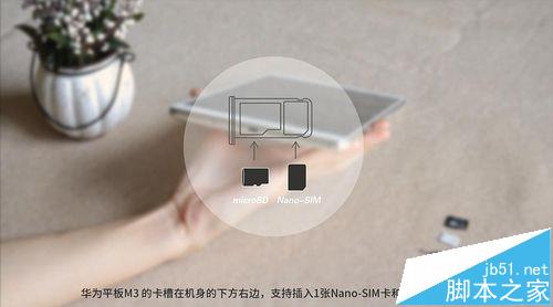 华为平板电脑上的卡怎么安装(华为平板电脑SIM卡安装指南) 华为平板电脑上的卡怎么安装(华为平板电脑SIM卡安装指南)