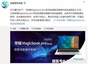 华为国产系统电脑怎么装软件(华为国产系统电脑软件安装指南) 华为国产系统电脑怎么装软件(华为国产系统电脑软件安装指南)