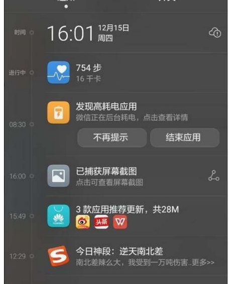 华为电脑休息怎么锁屏了(华为电脑休息时如何正确锁屏,保护隐私与设备安全) 华为电脑休息怎么锁屏了(华为电脑休息时如何正确锁屏,保护隐私与设备安全)