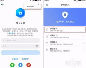 电脑更改华为账号怎么改(如何更改华为账号关联的电脑信息) 电脑更改华为账号怎么改(如何更改华为账号关联的电脑信息)