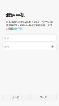 怎么改华为电脑账户名(如何修改华为电脑账户名,详细步骤与注意事项) 怎么改华为电脑账户名(如何修改华为电脑账户名,详细步骤与注意事项)
