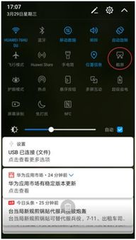 华为电脑上怎么滚动截屏(华为电脑上滚动截屏的详细步骤与操作技巧) 华为电脑上怎么滚动截屏(华为电脑上滚动截屏的详细步骤与操作技巧)