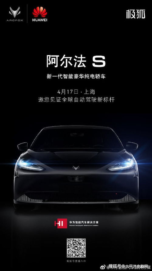 抖音送极狐汽车多少钱(抖音送极狐汽车的价格及活动细节探究) 抖音送极狐汽车多少钱(抖音送极狐汽车的价格及活动细节探究)