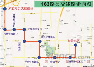 邯郸至西安汽车站多少钱(邯郸至西安汽车站票价详解)