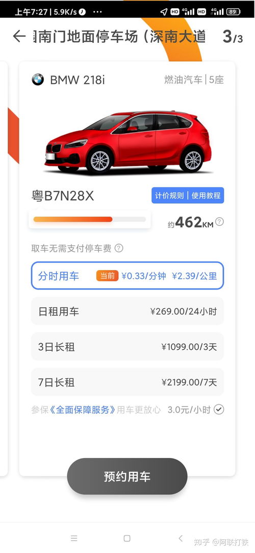 一个汽车服务平台多少钱(汽车服务平台的价格及其价值,究竟多少钱? 一个汽车服务平台多少钱(汽车服务平台的价格及其价值,究竟多少钱?