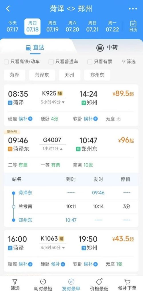 义乌到扶风汽车票多少钱(义乌到扶风汽车票价查询—启程前的必备知识) 义乌到扶风汽车票多少钱(义乌到扶风汽车票价查询—启程前的必备知识)