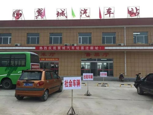濮阳东城汽车站电话多少(濮阳东城汽车站电话查询及车站介绍) 濮阳东城汽车站电话多少(濮阳东城汽车站电话查询及车站介绍)