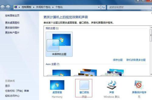 华为电脑怎么更改状态栏(华为电脑状态栏个性化定制指南)