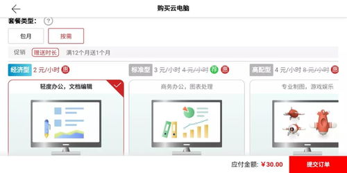 华为云电脑下滑线怎么打(华为云电脑使用指南,如何打出下滑线) 华为云电脑下滑线怎么打(华为云电脑使用指南,如何打出下滑线)