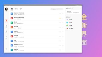 华为平板电脑怎么免费下载wps(华为平板电脑如何免费下载WPS—详细指南) 华为平板电脑怎么免费下载wps(华为平板电脑如何免费下载WPS—详细指南)