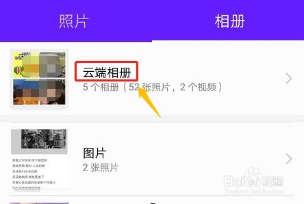 电脑怎么登入华为云相册(如何登录华为云相册—详细步骤解析) 电脑怎么登入华为云相册(如何登录华为云相册—详细步骤解析)