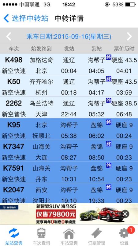 通辽至彰武汽车票多少钱(通辽至彰武汽车票价查询,旅程费用详解) 通辽至彰武汽车票多少钱(通辽至彰武汽车票价查询,旅程费用详解)