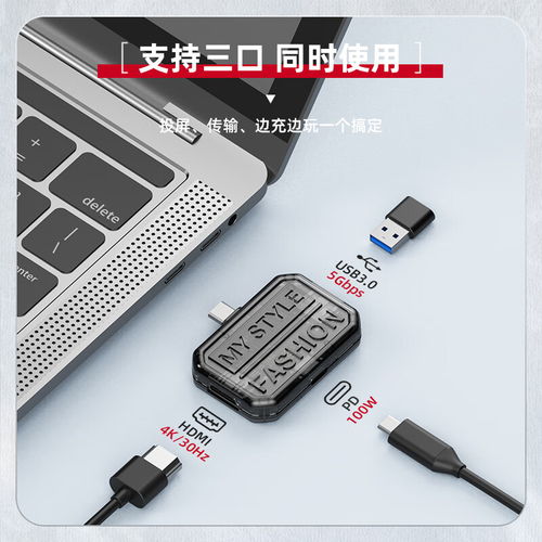 转接头电脑 华为怎么用(华为转接头电脑的使用指南) 转接头电脑 华为怎么用(华为转接头电脑的使用指南)