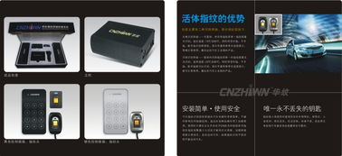 汽车指纹键多少钱一个(汽车指纹键的价格及其相关探讨) 汽车指纹键多少钱一个(汽车指纹键的价格及其相关探讨)