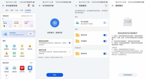 华为电脑存储扩容怎么弄(华为电脑存储扩容的详细步骤与注意事项) 华为电脑存储扩容怎么弄(华为电脑存储扩容的详细步骤与注意事项)