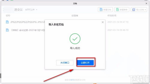 平板互传华为电脑怎么弄(华为平板与电脑互传文件，简易操作指南)