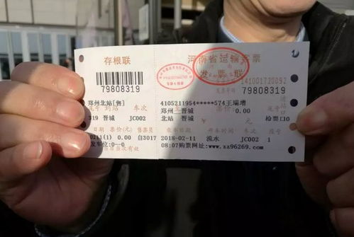 安阳至晋城汽车票多少钱(安阳至晋城汽车票价详解,费用、行程与选择) 安阳至晋城汽车票多少钱(安阳至晋城汽车票价详解,费用、行程与选择)