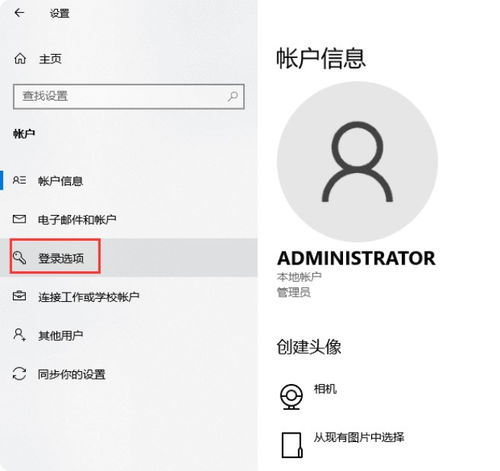华为电脑怎么换开机头像(华为电脑更换开机头像的详细步骤) 华为电脑怎么换开机头像(华为电脑更换开机头像的详细步骤)