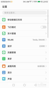 华为电脑锁屏推荐怎么关(华为电脑锁屏推荐关闭指南) 华为电脑锁屏推荐怎么关(华为电脑锁屏推荐关闭指南)