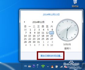 华为电脑更改时间怎么设置(华为电脑更改时间的设置步骤详解) 华为电脑更改时间怎么设置(华为电脑更改时间的设置步骤详解)