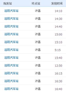 洛阳到长沙汽车票多少钱(洛阳到长沙汽车票价详解,费用、行程与选择) 洛阳到长沙汽车票多少钱(洛阳到长沙汽车票价详解,费用、行程与选择)