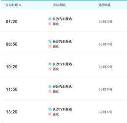 洛阳到长沙汽车票多少钱(洛阳到长沙汽车票价详解,费用、行程与选择) 洛阳到长沙汽车票多少钱(洛阳到长沙汽车票价详解,费用、行程与选择)