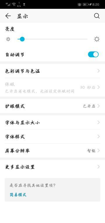 手机屏太暗怎么调华为电脑(华为电脑手机屏幕亮度调节指南) 手机屏太暗怎么调华为电脑(华为电脑手机屏幕亮度调节指南)
