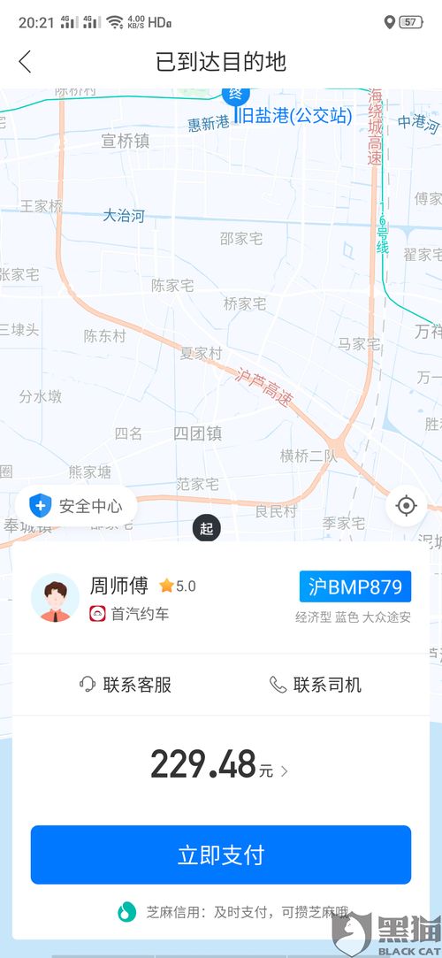 宜兴到吴江汽车站多少钱(宜兴到吴江汽车站乘车费用详解)