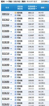 梧州至临沂汽车票多少钱(梧州至临沂汽车票价查询，行程成本与费用解析)
