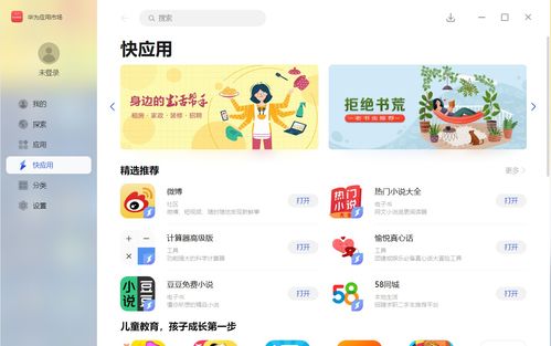 华为账号怎么样登录电脑(华为账号登录电脑,便捷体验与高效管理) 华为账号怎么样登录电脑(华为账号登录电脑,便捷体验与高效管理)